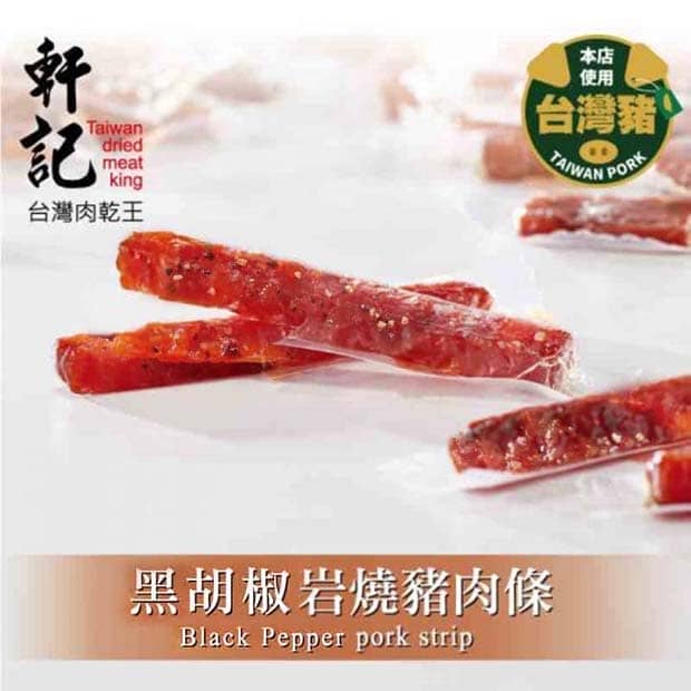 厚切豬肉條 原味 蒜味 泰式檸檬辣味 小麻吉家家愛