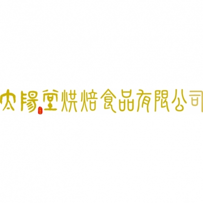 太陽堂-logo-20190606.jpg
